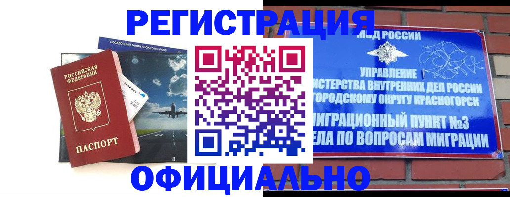 прописка для военкомата в Кудымкаре