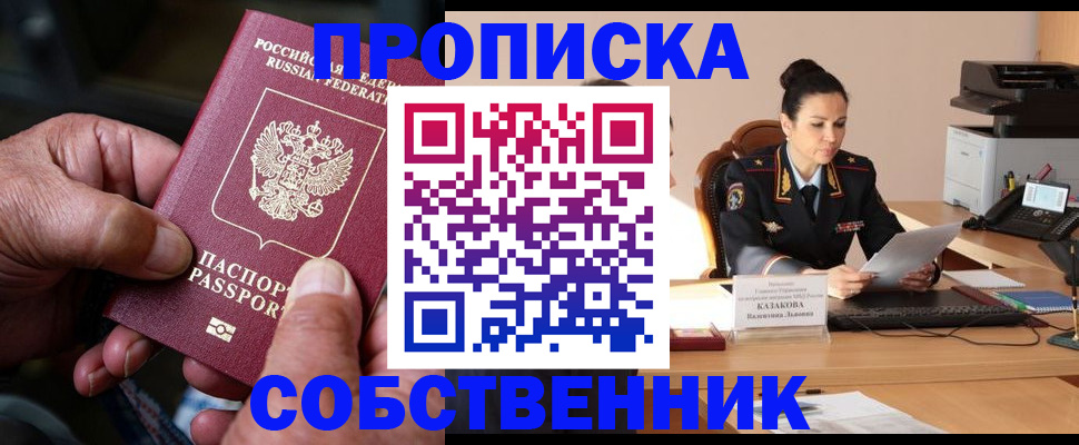 временная регистрация поиск в Кудымкаре