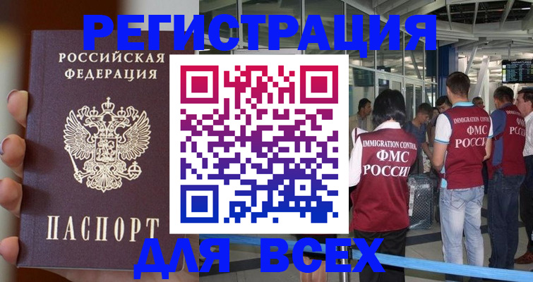 прописка 2025 в Кудымкаре