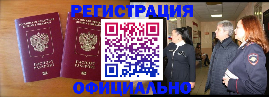 регистрация в Кудымкаре